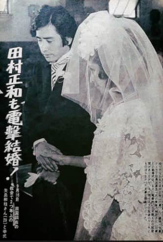 田村正和結婚式