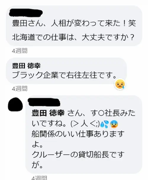 豊田船長Facebook