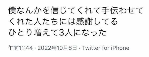 小野勇Twitter